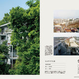 BRUTUS Magazine No. 1032 