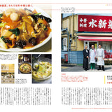 BRUTUS Magazine No. 1031 