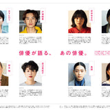 Revista BRUTUS No. 1043