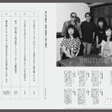 BRUTUS Magazine No. 1036 