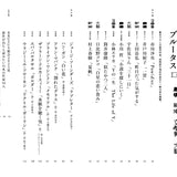 BRUTUS Magazine No. 1036 