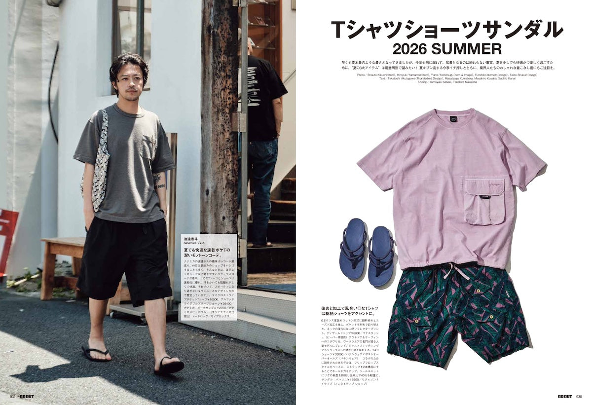 Magazine GO OUT vol. 201 Summer 2026, moda de verano y prendas