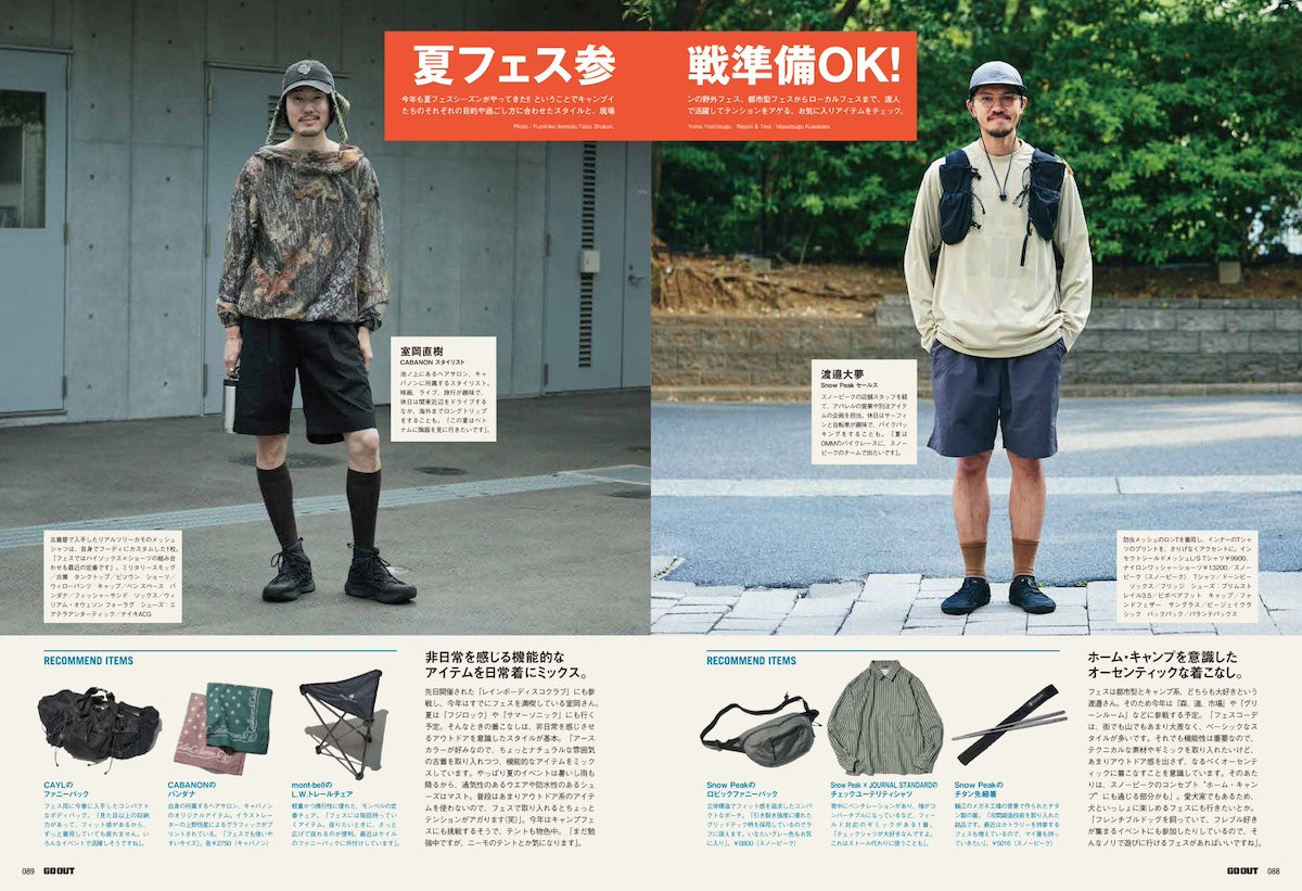 Magazine GO OUT vol. 201 Summer 2026, estilismos de verano