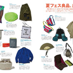 Magazine GO OUT vol. 201 Summer 2026, accesorios para exterior