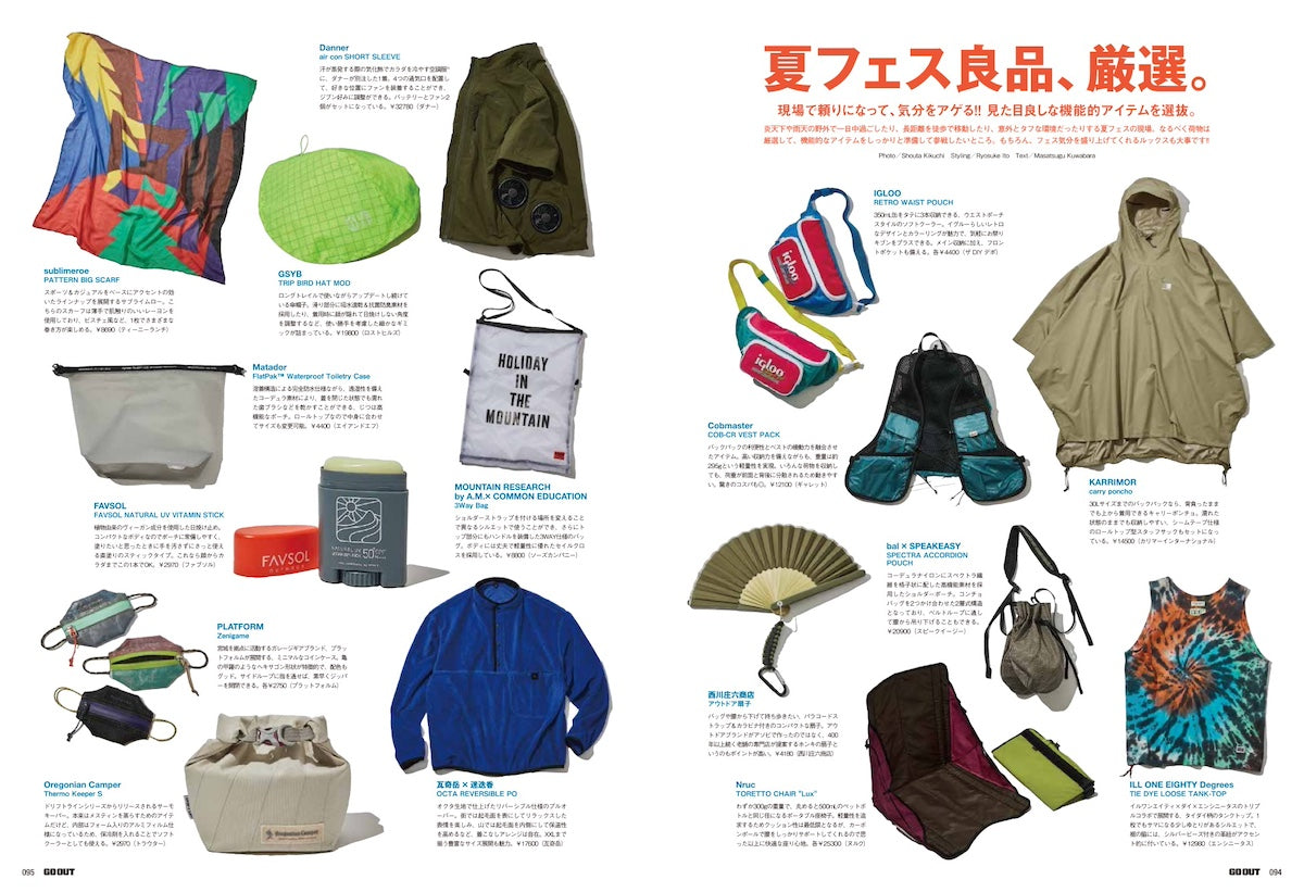 Magazine GO OUT vol. 201 Summer 2026, accesorios para exterior