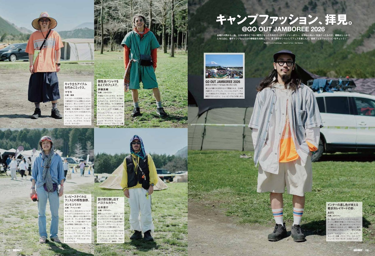 Magazine GO OUT vol. 201 Summer 2026, estilismos para acampada