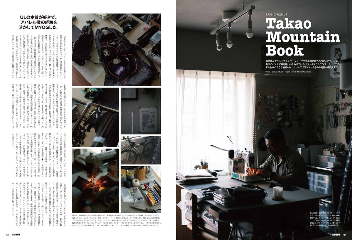 Magazine GO OUT vol. 201 Summer 2026, reportaje Takao Mountain Book