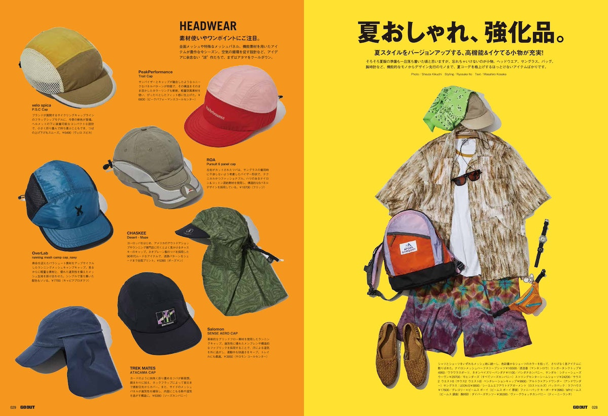 Magazine GO OUT vol. 202, accesorios de verano