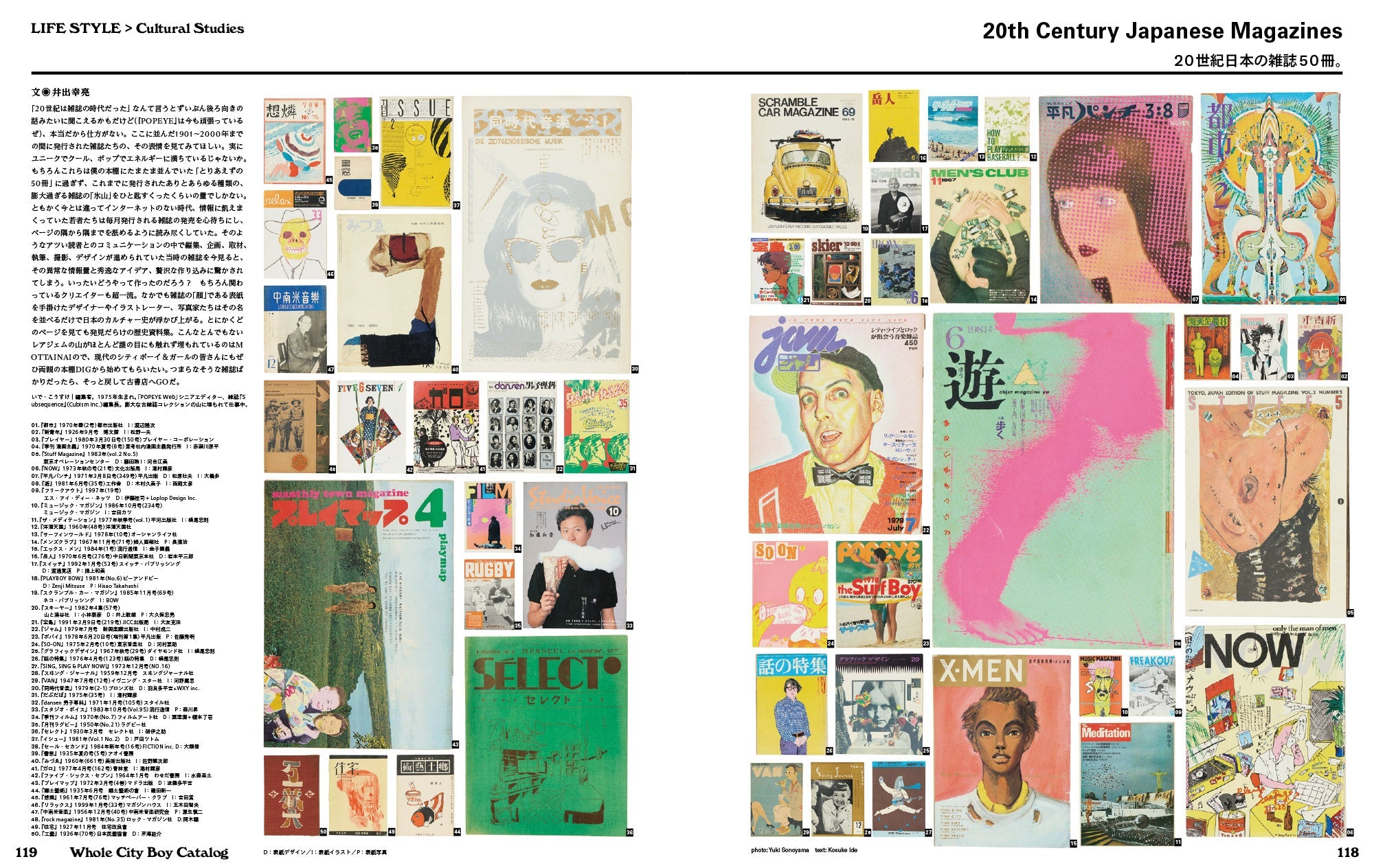 Revista POPEYE Issue 951 Whole City Boy Catalog: 50th Anniversary