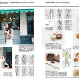 Revista POPEYE Issue 951 Whole City Boy Catalog: 50th Anniversary