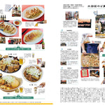 Revista POPEYE Issue 952 Trip Guide, guía gastronómica ilustrada