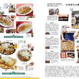 Revista POPEYE Issue 952 Trip Guide, guía gastronómica ilustrada