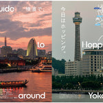 Revista POPEYE Issue 952 Trip Guide, guía de Yokohama