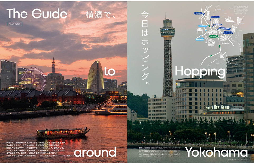 Revista POPEYE Issue 952 Trip Guide, guía de Yokohama
