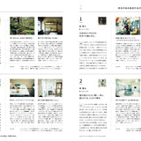 Revista BRUTUS No. 1040