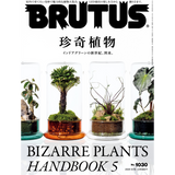 BRUTUS Magazine No. 1030 