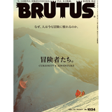 Revista BRUTUS No.1034
