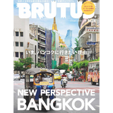 Revista BRUTUS No.1035