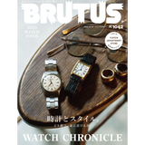 Revista BRUTUS No. 1042