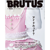 Revista BRUTUS No. 1044