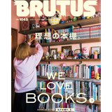 Revista BRUTUS No. 1045