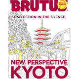 Revista BRUTUS 545 New Perspective Kyoto
