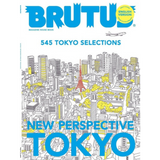 Revista BRUTUS 545 Tokyo Selections