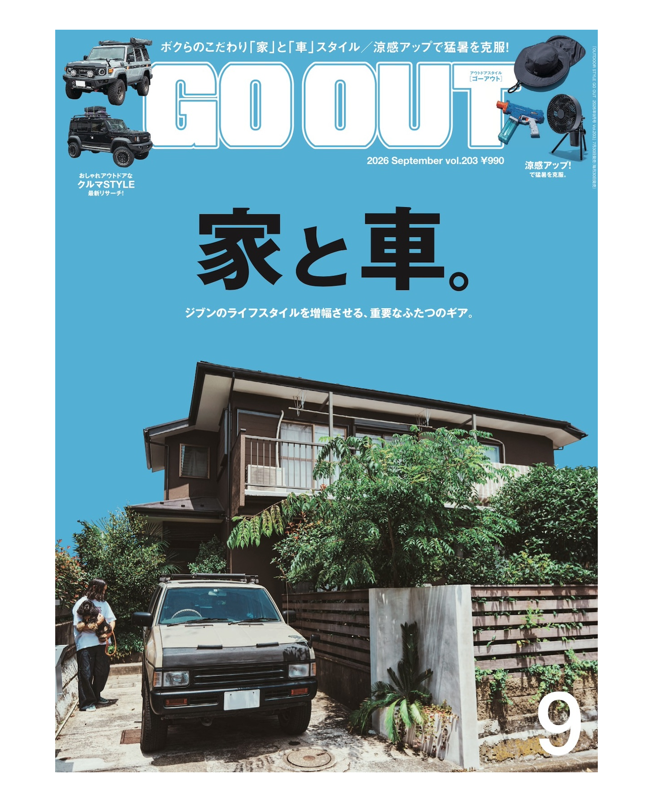 Magazine GO OUT Vol. 203 — House & Car
