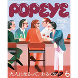 POPEYE Magazin Ausgabe 938: Sei erwachsen