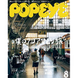 Revista POPEYE Issue 940: Solo Travel In Asia