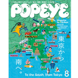 Revista POPEYE Issue 952 Trip Guide