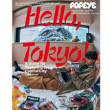 Revista POPEYE Número Especial: Hello, Tokyo!