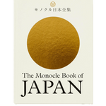 The Monocle Book of Japan - ECRU